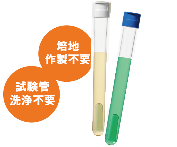 試験管イメージ