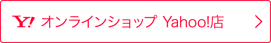 オンラインショップYahoo!店